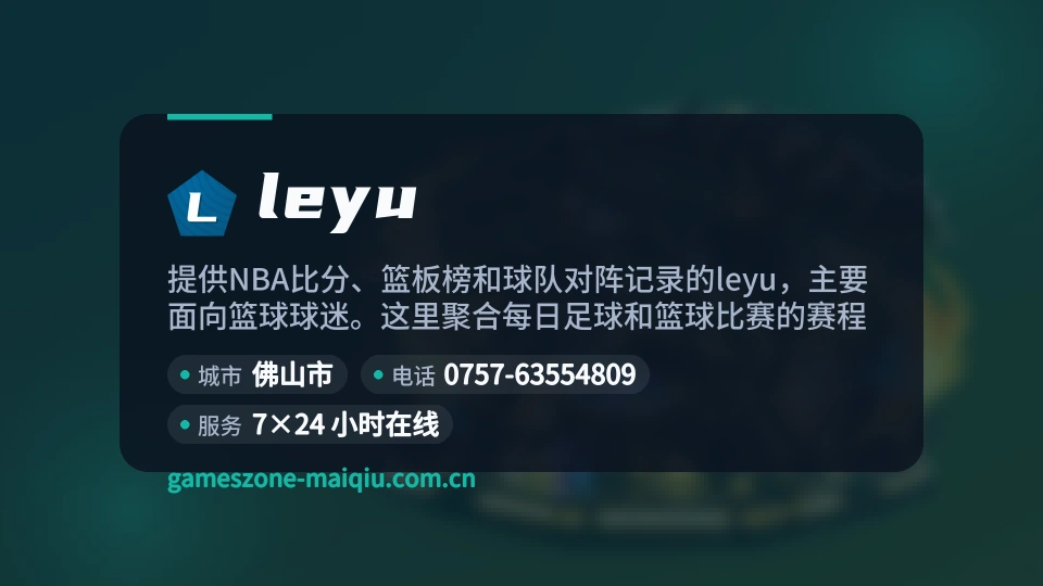 leyu印象